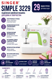 Швейная машина Singer Simple 3229 белый