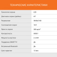 43" Телевизор SunWind SUN-LED43XU400 4K Ultra HD, черный, СМАРТ ТВ, YaOS