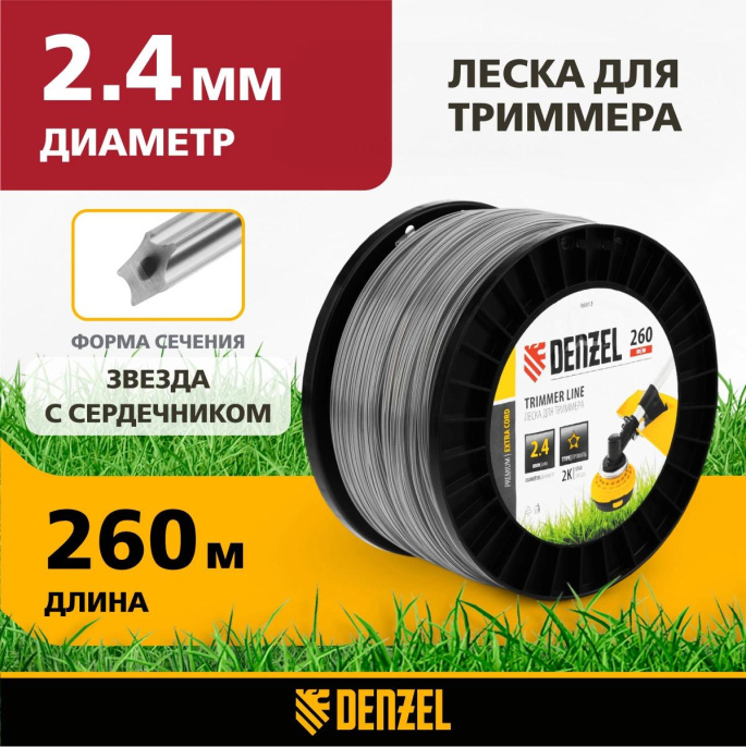 Леска для садовых триммеров Denzel 96813 d=2.4мм L=260м