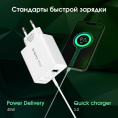 Сетевое зарядное устройство Digma DPW4A, USB-A, USB-C, 45Вт, 3A, белый [dpw4a5gx11wh]