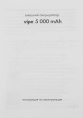 NONAME Мобильный аккумулятор Vipe Jake 5000mAh PD 20W 3A USB-C беспров.зар. белый VPPBJAKE5KSTWH