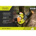 Цепная пила Ryobi ONE+ RY18CS20A-0 5133005414