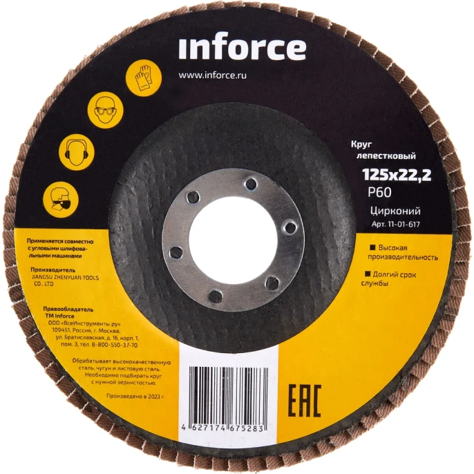 Круг лепестковый (125x22.2 мм; P60; цирконий) Inforce 11-01-617