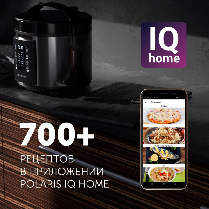 Мультиварка Polaris IQ Home PMC 0521, 750Вт, черный