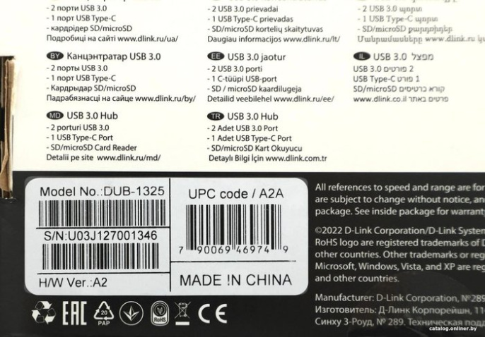 Хаб разветвитель D-Link DUB-1325/A2A, серый