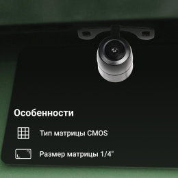 Камера заднего вида DIGMA DCV-100