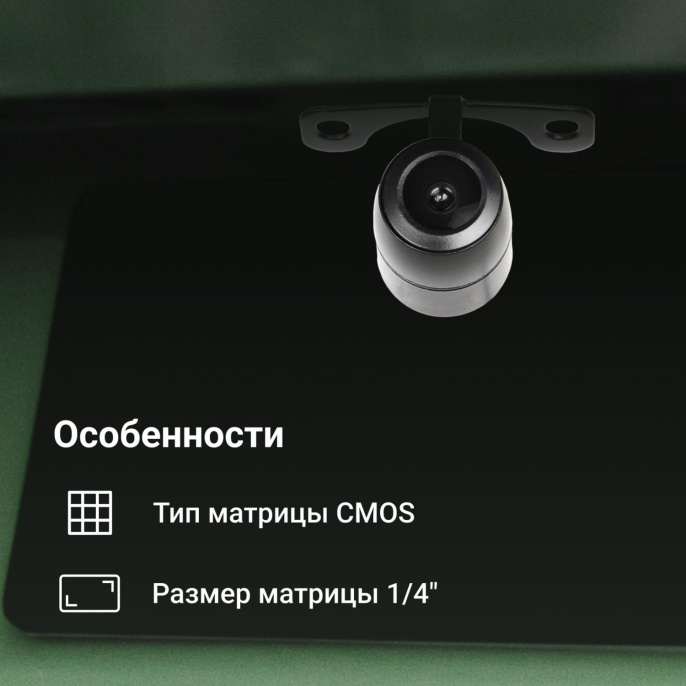 Камера заднего вида DIGMA DCV-100