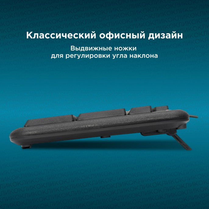 Клавиатура Оклик 180M черный USB (943626) кабель 1.6м