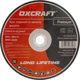 Круг отрезной по металлу OXCRAFT 230х2,0х22,2мм Premium 06012173