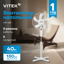 Вентилятор напольный Vitek VSF-1651, белый