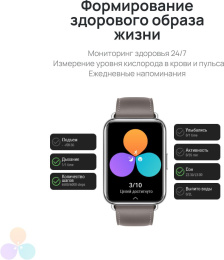 Смарт-часы Huawei Watch Fit 2 Yoda-B19V, 1.74", белый/золотистый [55029265]