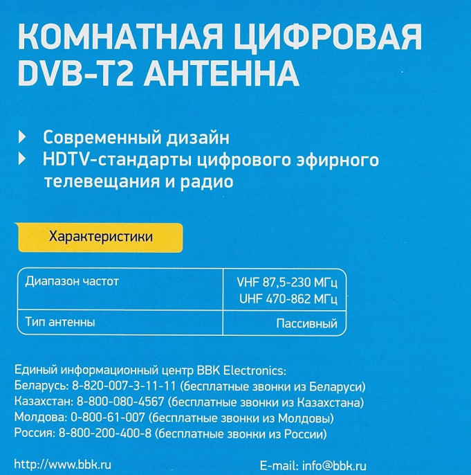 Антенна телевизионная BBK DA03 3дБ пассивная (DA03 (B))