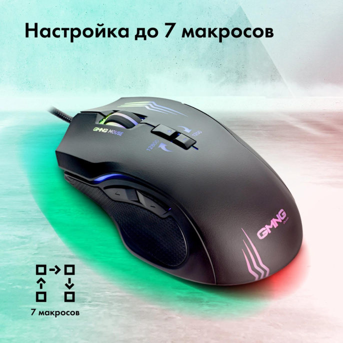 Мышь проводная GMNG 930GM, игровая, оптическая, USB, 12800dpi, черный