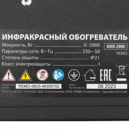 Обогреватель инфракрасный MTX КМИ-2000 2000Вт черный