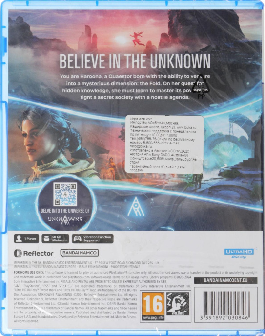 Игра для PS5 PlayStation Unknown 9: Awakening 16+