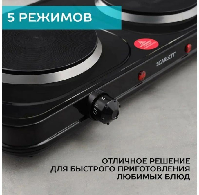 Плита Электрическая Scarlett SC-HP700S32 черный чугун настольная