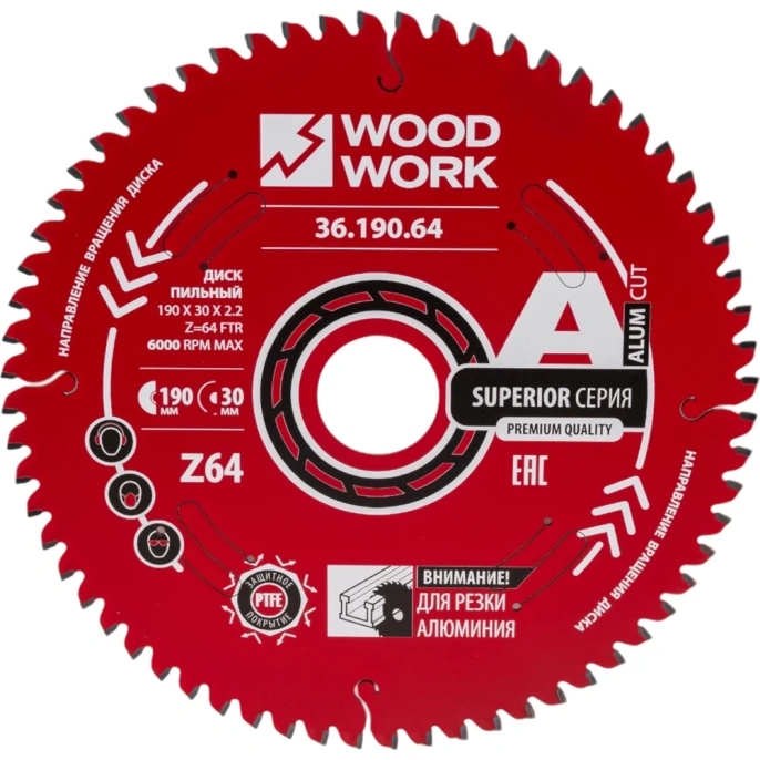Диск пильный для алюминия 190x2.2/1.6x30 мм, Z=64, A=-5° WOODWORK 36.190.64