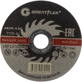 Диск отрезной по металлу (125х1.0х22.2 мм) Greatflex 50-41-002