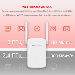 Повторитель беспроводного сигнала MERCUSYS ME30,  белый