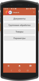 Неискл. право на исп-ие ПО Simple Мобильный клиент бессрочная подписка SU-0003