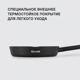Сковорода Rondell Trumpf RDA-1341 круглая 20см покрытие: Xylan Plus ручка несъемная (без крышки) черный