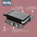 Электрогриль DOMFY Metal DSM-EG502, черный и серебристый