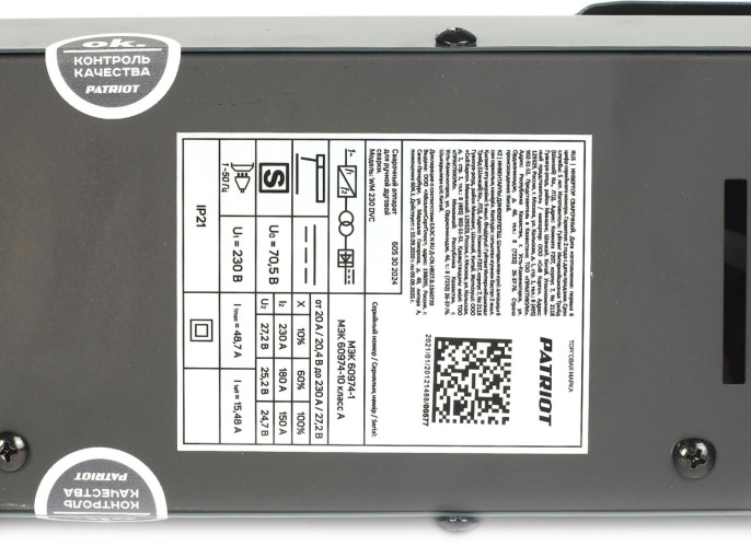 Сварочный аппарат Patriot WM230DVC,  инвертор, кейс [605302024]