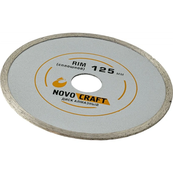 Диск алмазный отрезной по керамике RIM (125х22.23х2.0 мм) Novocraft RIM125222320