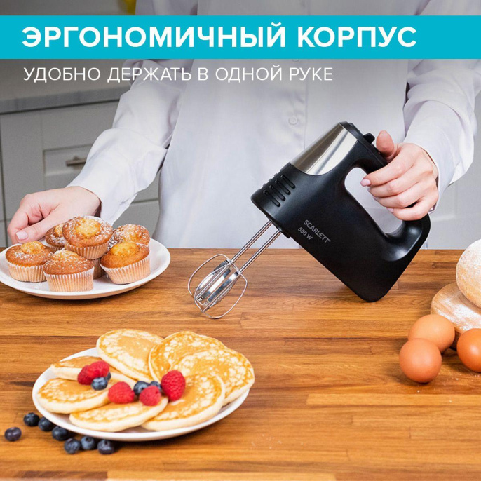 Миксер Scarlett SC-HM40S23, ручной, черный и серебристый