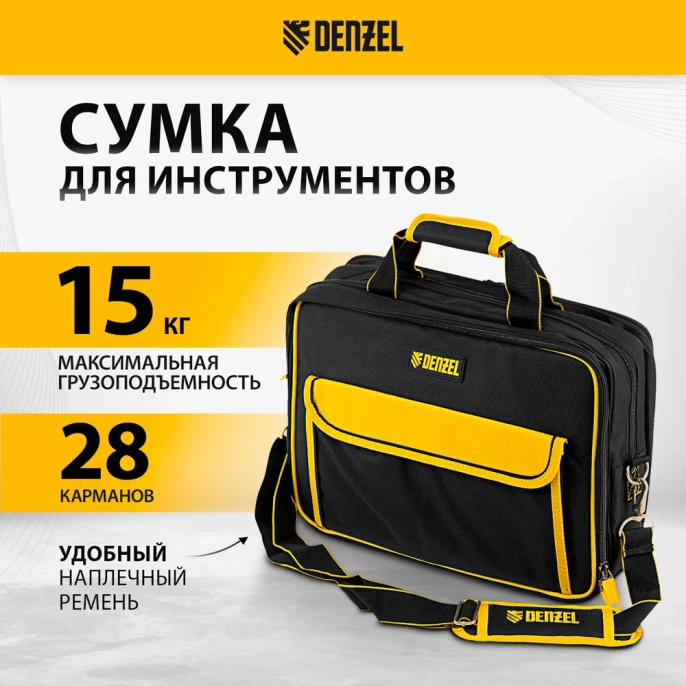 Сумка для инструмента Denzel 400x170x300 мм, 3 отделения, 28 карманов, наплечный ремень 90295
