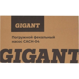 Погружной Фекальный насос Gigant CACH-04