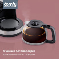 Кофеварка DOMFY DSM-CM301, капельная, черный / серебристый