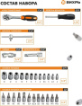Набор инструментов ВИХРЬ 73/6/7/1,  29 предметов