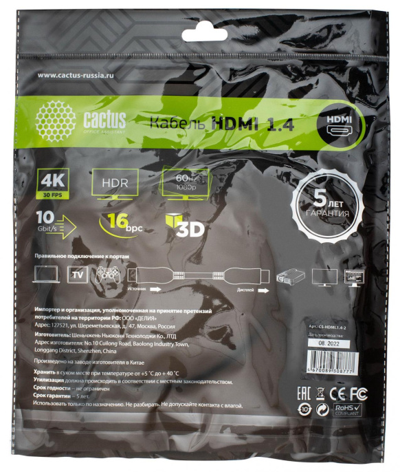 Кабель аудио-видео Cactus CS-HDMI.1.4-2,  HDMI (m) -  HDMI (m),  ver 1.4,  2м, GOLD,  черный