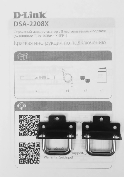 Маршрутизатор D-Link DSA-2208X/A1A, 6 LAN, 1xUSB, 2xSFP+, черный