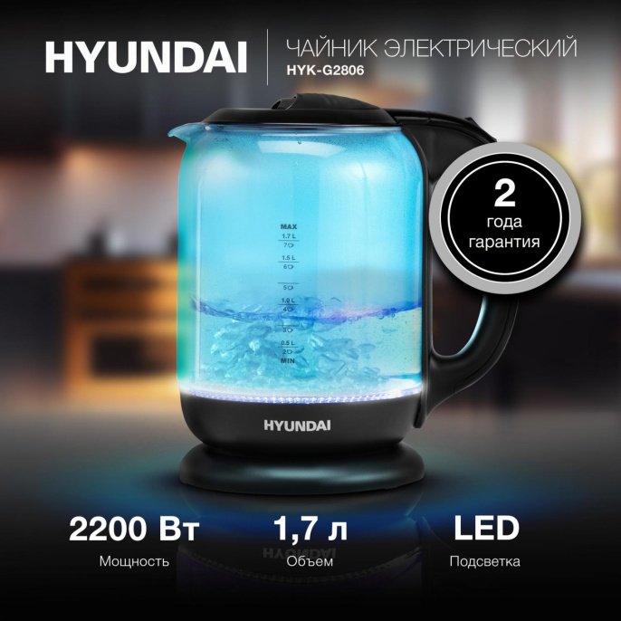 Чайник электрический Hyundai HYK-G2806 1.7л. 2200Вт голубой/черный корпус: стекло