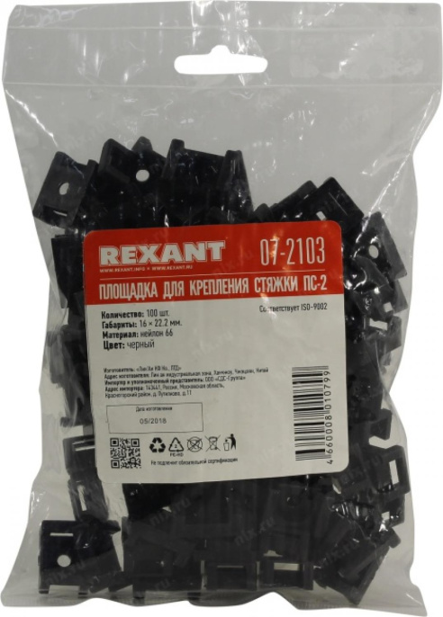 Rexant 07-2103 Площадка для крепления стяжки 22х16х4 мм, черная 100 шт/уп