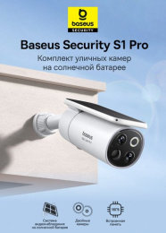 Видеокамера Baseus S0TX002131 Security S1 Pro Dual 3K 2-Cam Kit White S0SU00 станция: встроенная сирена 90 дБ, память 16 ГБ, подключение: Wi-Fi 2.4 ГГц, радиус