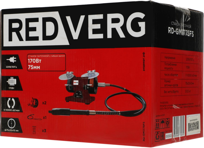 Точило REDVERG RD-GM1775FS