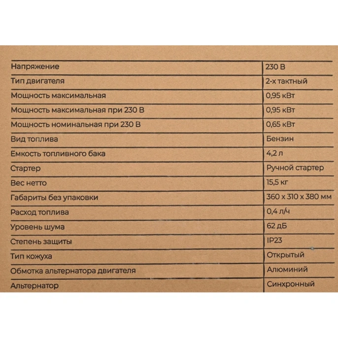 Бензиновый генератор Gigant (950 Вт; 12 В розетка) GGL-950