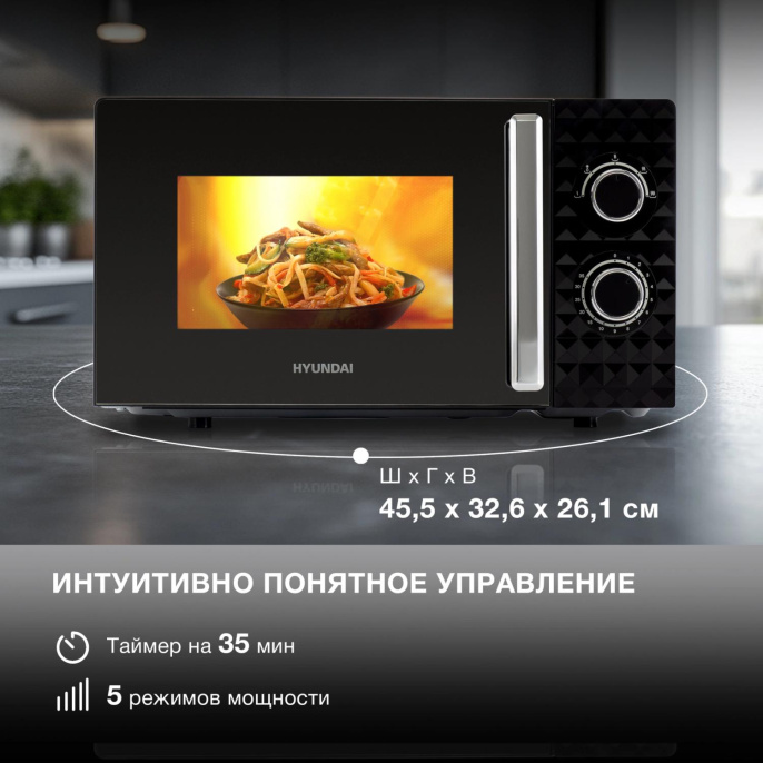 Микроволновая Печь Hyundai HYM-M2095 20л. 700Вт черный