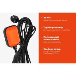 Дренажный насос для грязной воды 750 Вт, Gigant GP-18