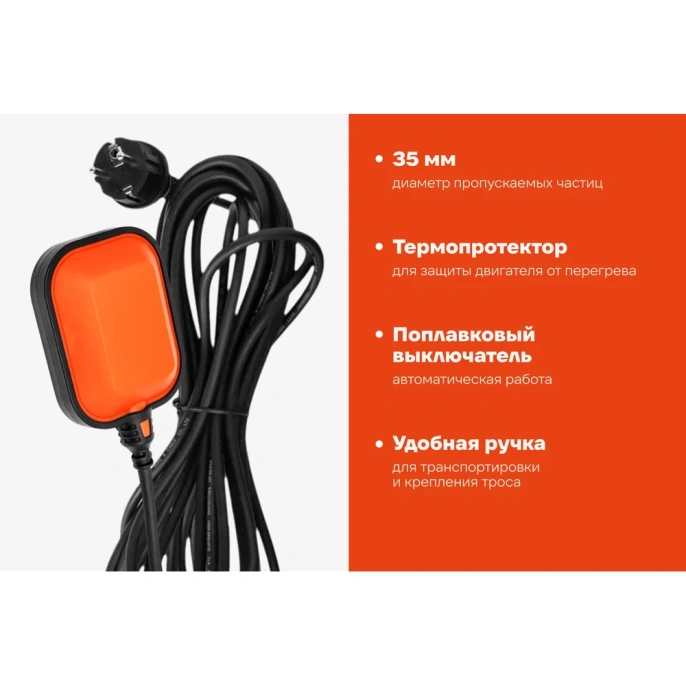 Дренажный насос для грязной воды 750 Вт, Gigant GP-18