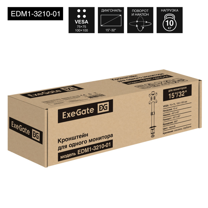 Кронштейн для монитора 13"-32" настольный ExeGate EDM1-3210-01 EX297359RUS (VESA 75x75, 100x100, макс.нагрузка 10 кг, наклон -45°/+45°, поворот -45°/+45°, вращение 360°, 2 способа крепления: сквозное и струбцина, цвет черный)