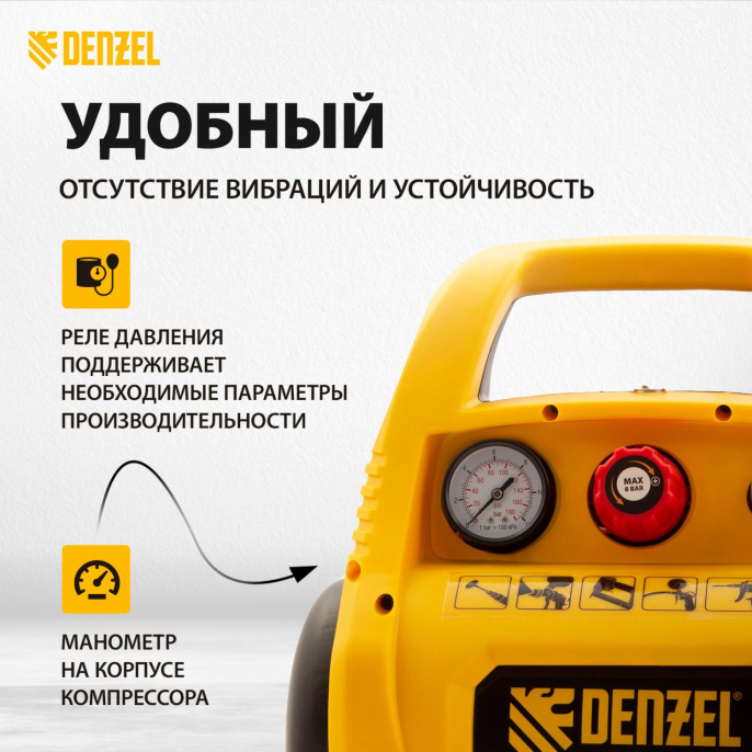 Компрессор поршневой Denzel РС 1/6-180 безмасляный 180л/мин 6л 1100Вт желтый/черный