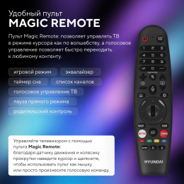 Телевизор LED Hyundai 43" H-LED43BU7100 WebOS Frameless Metal серый/серый 4K Ultra HD 60Hz MEMC DVB-T DVB-T2 DVB-C DVB-S DVB-S2 USB WiFi Smart TV