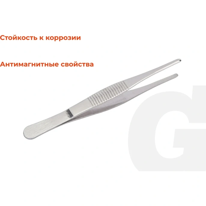 Прямой пинцет Gigant 125 мм GST-125