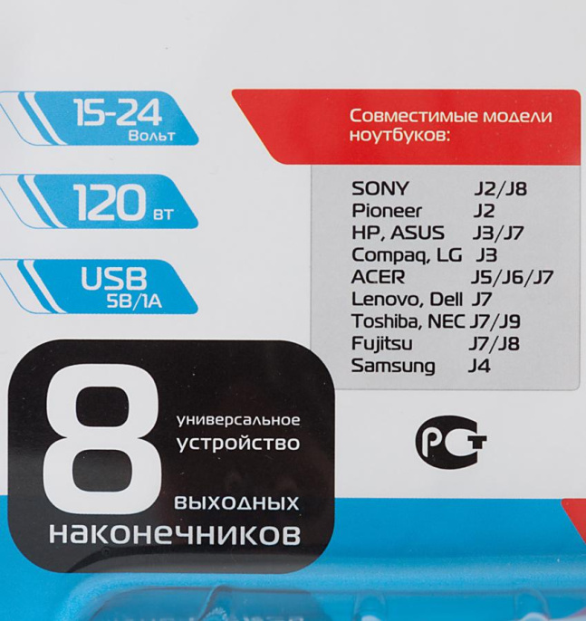 Адаптер питания Buro BUM-1200C120, 15 - 24 В, 5A, 120Вт, черный
