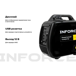 Инверторный генератор Inforce (2,2 кВт; USB; дисплей; тихий) IGC 2200