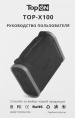 Электростанция портативная TopON TOP-X100 96000mAh 3A QC3.0 3xUSB черный/оранжевый чехол в комплект